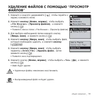 Страница 19