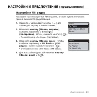 Страница 23