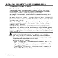 Страница 24