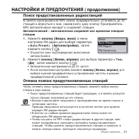 Страница 25