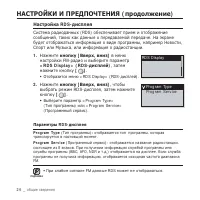 Страница 26