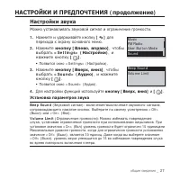 Страница 27