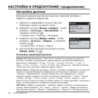 Страница 28