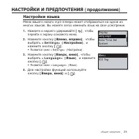 Страница 29
