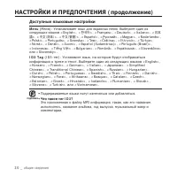 Страница 30