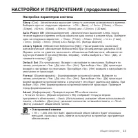 Страница 33