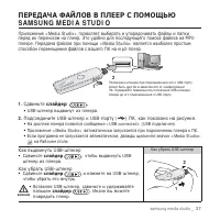 Страница 37