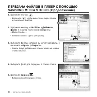 Страница 38