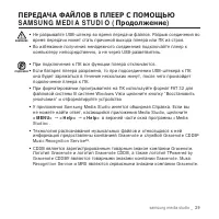 Страница 39