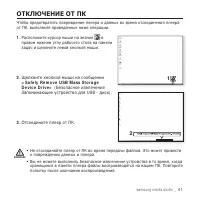 Страница 41