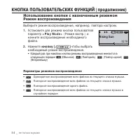 Страница 54