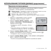 Страница 63