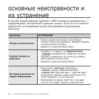 Страница 66