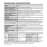 Страница 70