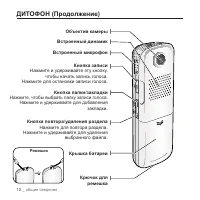Страница 12