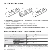 Страница 14