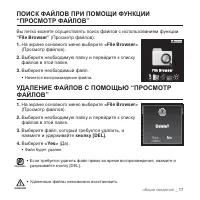 Страница 17