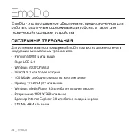 Страница 20