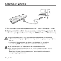 Страница 22