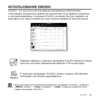 Страница 23