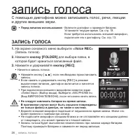 Страница 26