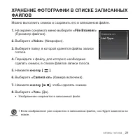 Страница 29