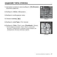 Страница 37