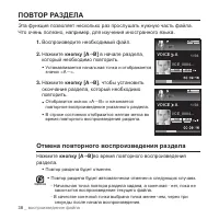 Страница 38