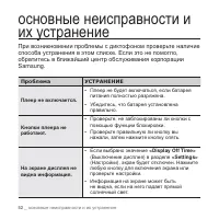 Страница 52