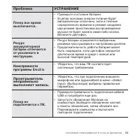 Страница 53