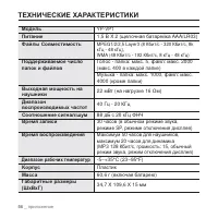 Страница 56