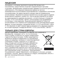 Страница 58