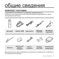 Страница 9