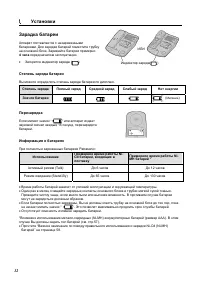 Страница 12