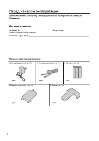 Страница 2