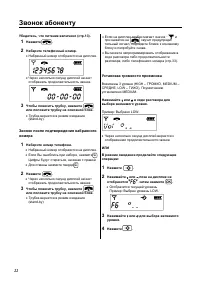 Страница 22