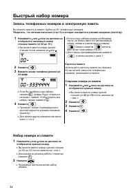 Страница 24