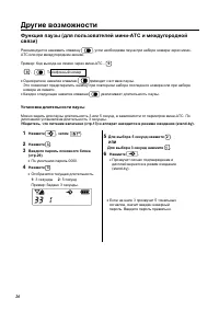 Страница 26