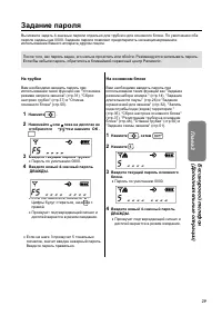 Страница 29