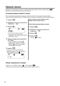 Страница 30