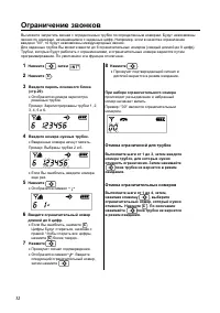 Страница 32