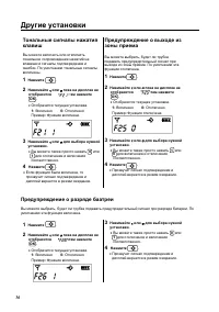 Страница 36