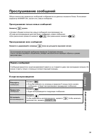Страница 39