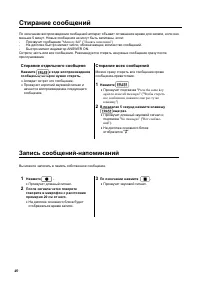Страница 40
