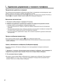 Страница 44