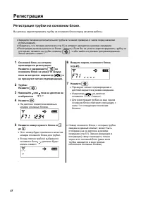 Страница 48