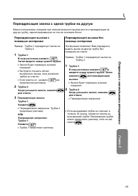 Страница 55