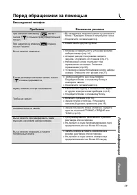 Страница 59