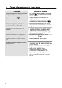 Страница 60