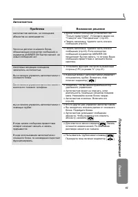 Страница 61